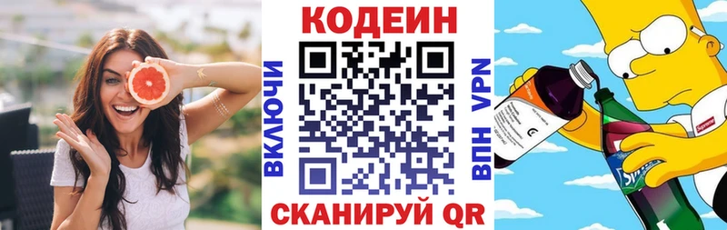 мега маркетплейс  купить закладку  маркетплейс состав  Кодеин Purple Drank  Клин 