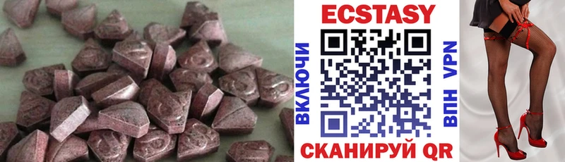 Экстази 280мг  сколько стоит  Клин 
