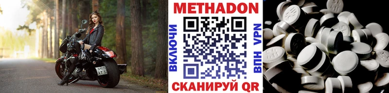 МЕТАДОН VHQ  OMG онион  Клин 